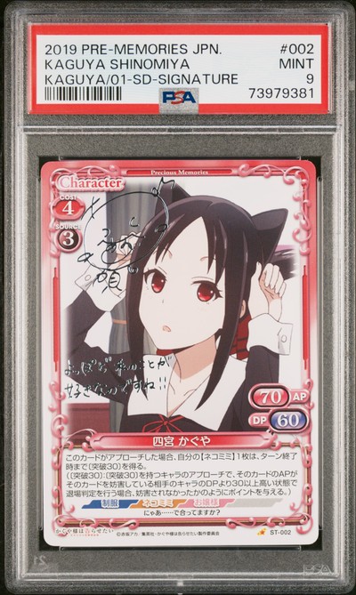 Kaguya ST-002 9